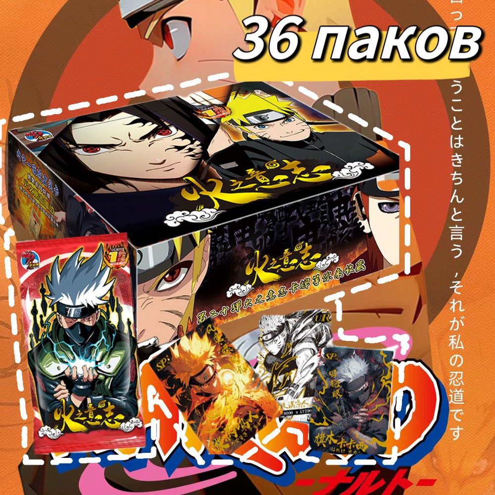 Коллекционные карточки Naruto бокс 1T 20W (36 паков - 180 карт) #1