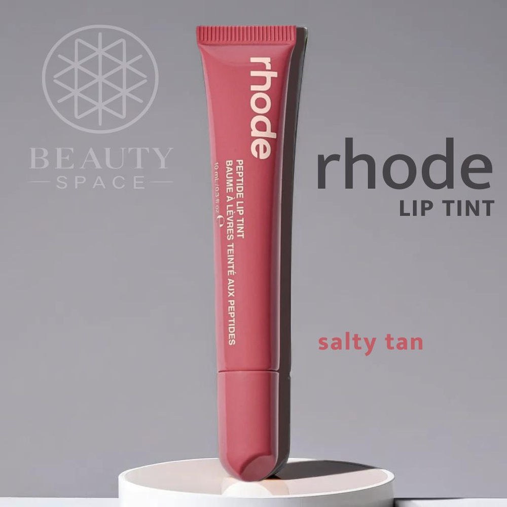 Rhode Тинт для губ Peptide Lip Tint (Salty tan), 10ml #1