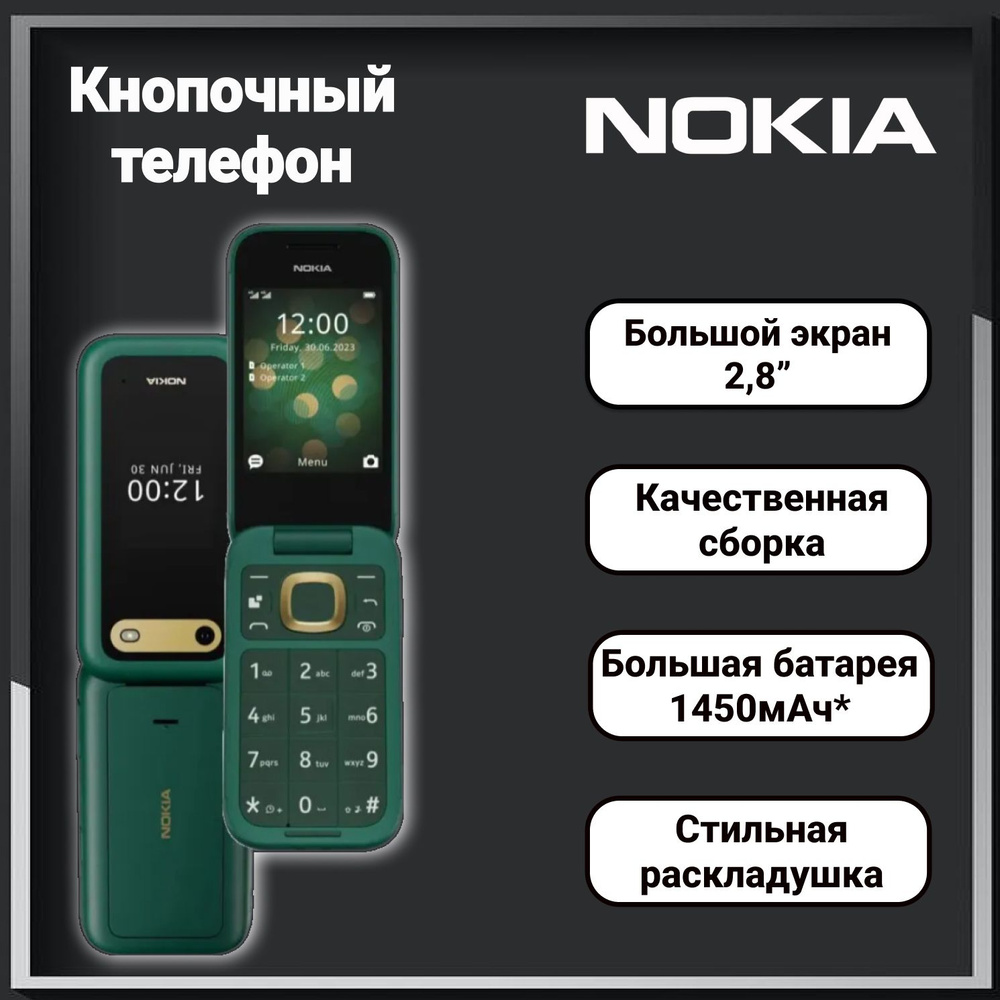 Мобильный телефон Nokia 2660 (TA-1469) Dual Sim Green 4G #1