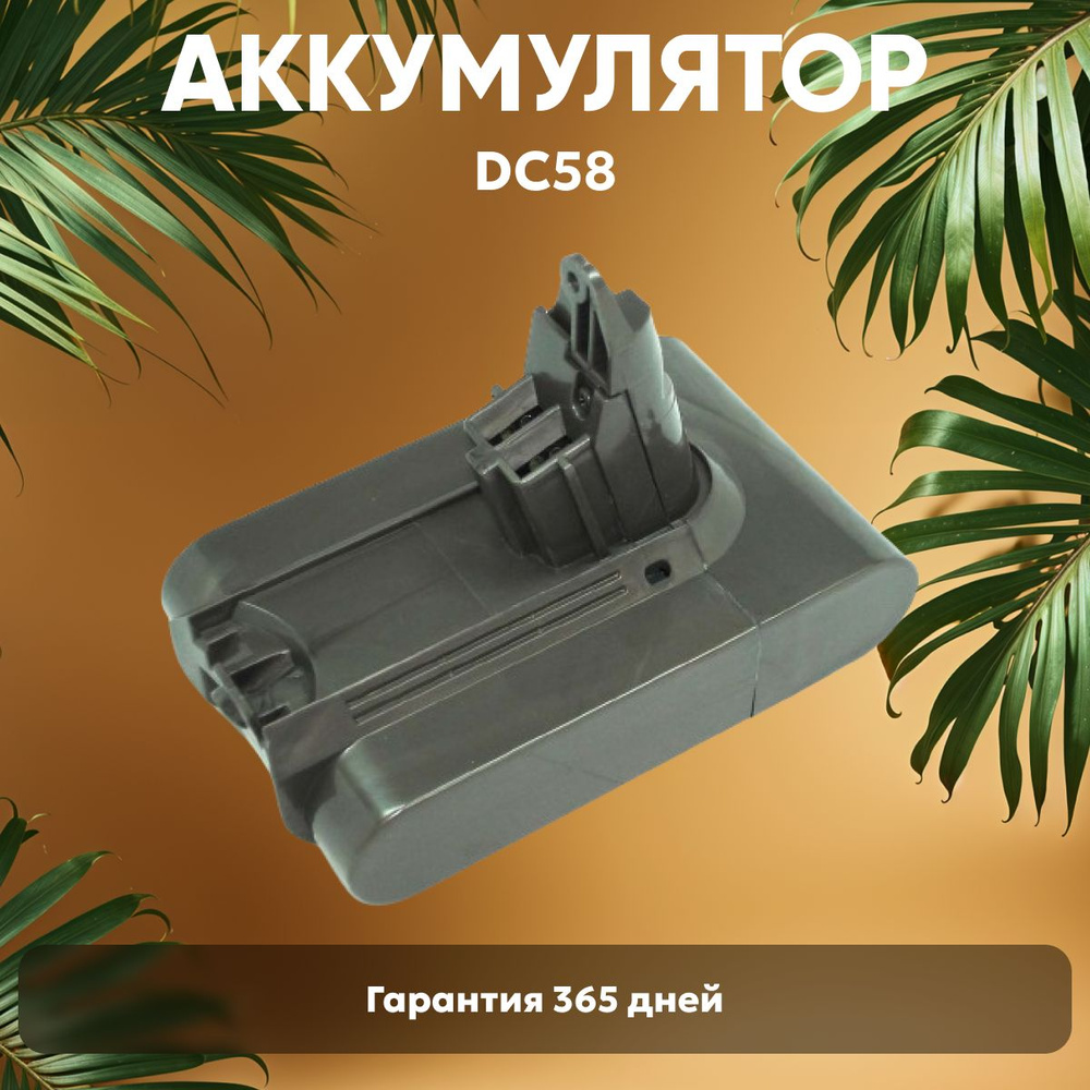 Аккумулятор 61034-01 для пылесоса DC58, DC61, DC72, DC74 Animal, 21.6V, 2200mAh, Li-ion  #1