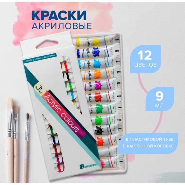 Краски акриловые, 12 цветов, в пластиковой тубе, 9 мл, в картонной коробке .  #1