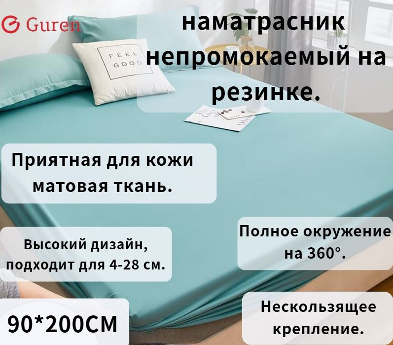 Guren Наматрасник-чехол 90x200х28см оливковый #1