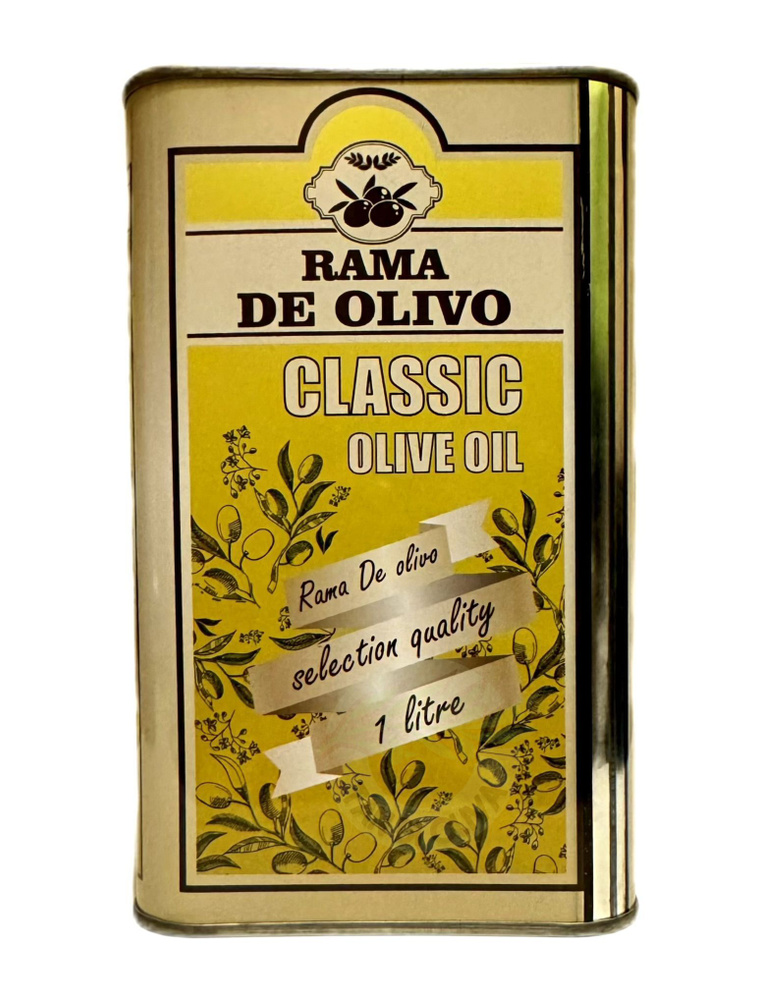 Оливковое масло Rama De Olivo Classic для жарки рафинированное, Испания, 1 л  #1