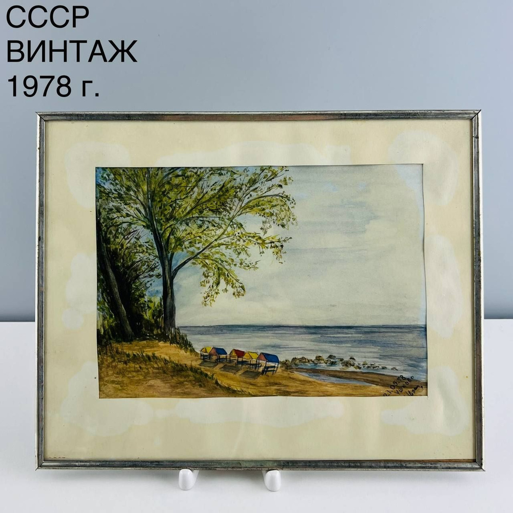 Винтажная картина "Ушково. Пейзаж" в раме. Бумага, акварель. СССР, 1978 г.  #1