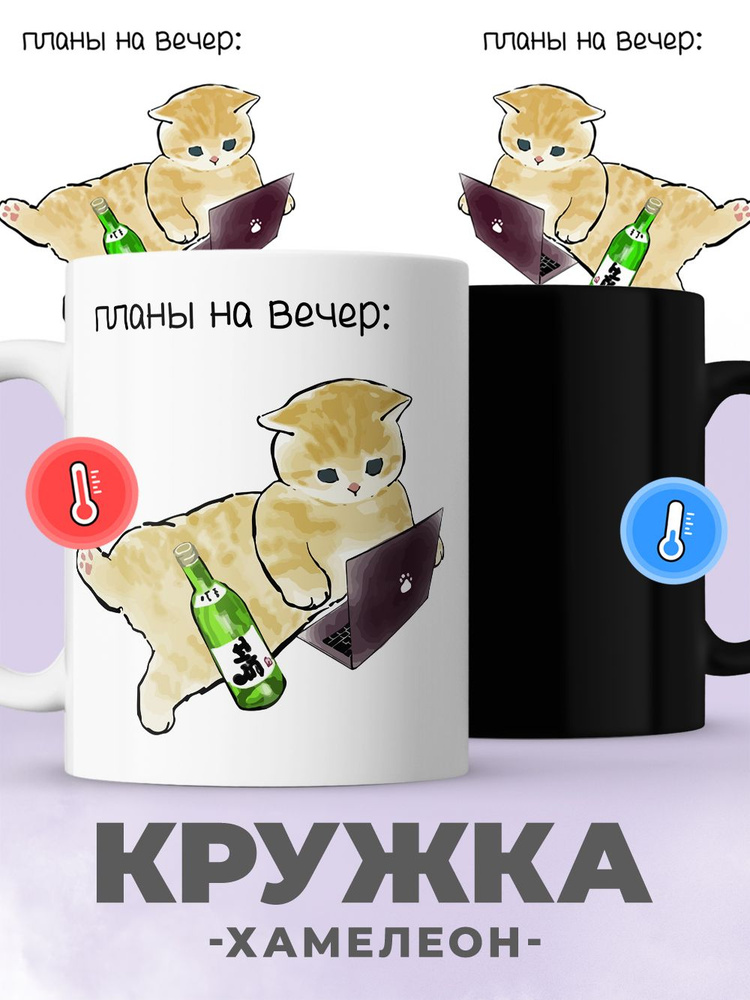 jojo print Кружка "мем с котом", 330 мл, 1 шт #1