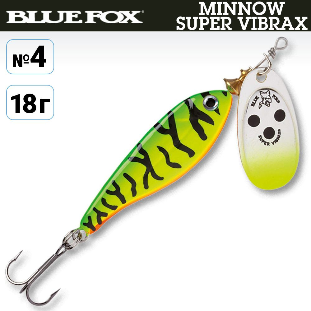 Блесна Blue Fox Minnow Super Vibrax №4, цвет FT, арт. BFMSV4-FT #1