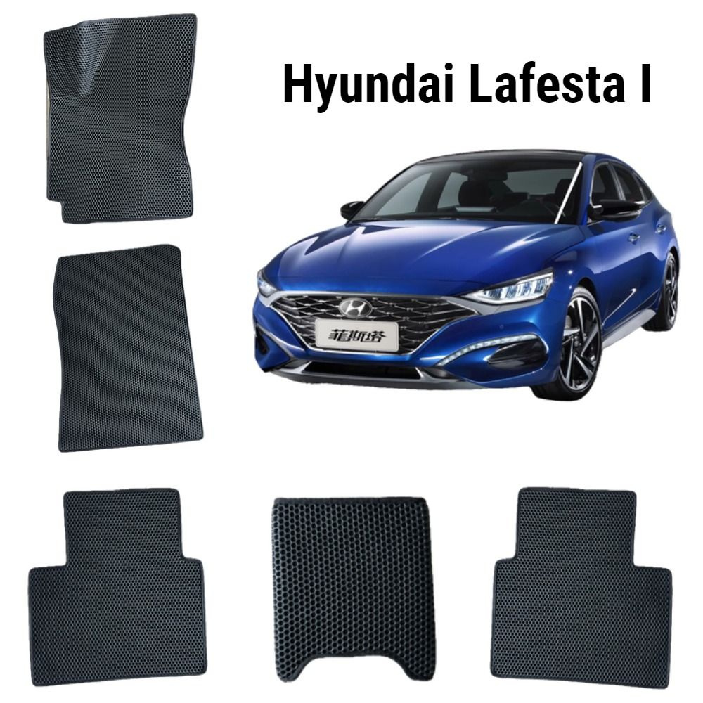 Автомобильные коврики EVA / ЕВА / ЭВА для Hyundai Lafesta 1 / Хендай Лафеста (1) (Бежевый / черный кант) #1