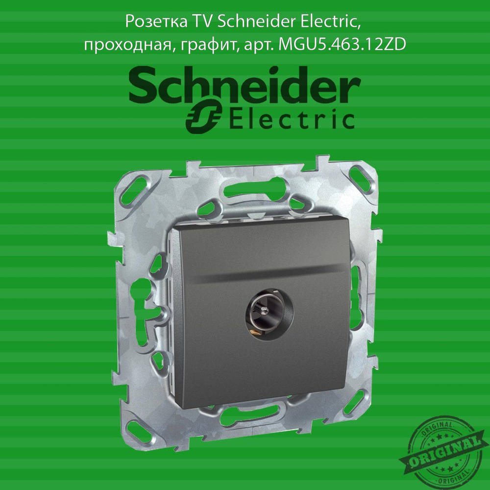 Розетка TV Schneider Electric, проходная, графит, арт. MGU5.463.12ZD #1