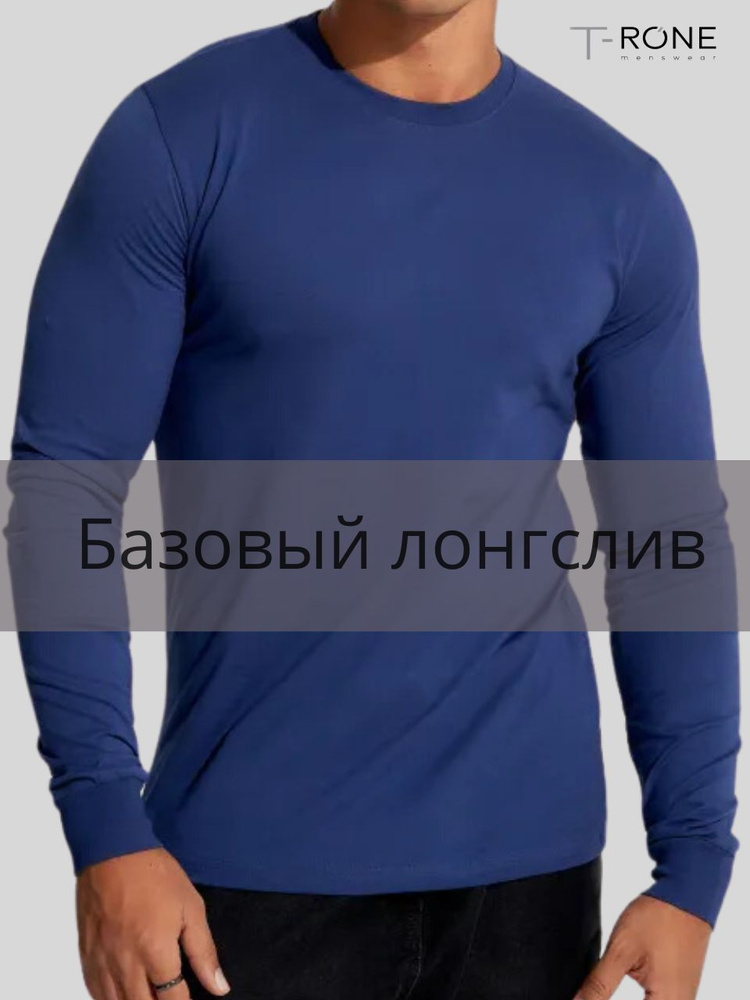 Лонгслив T-RONE menswear #1