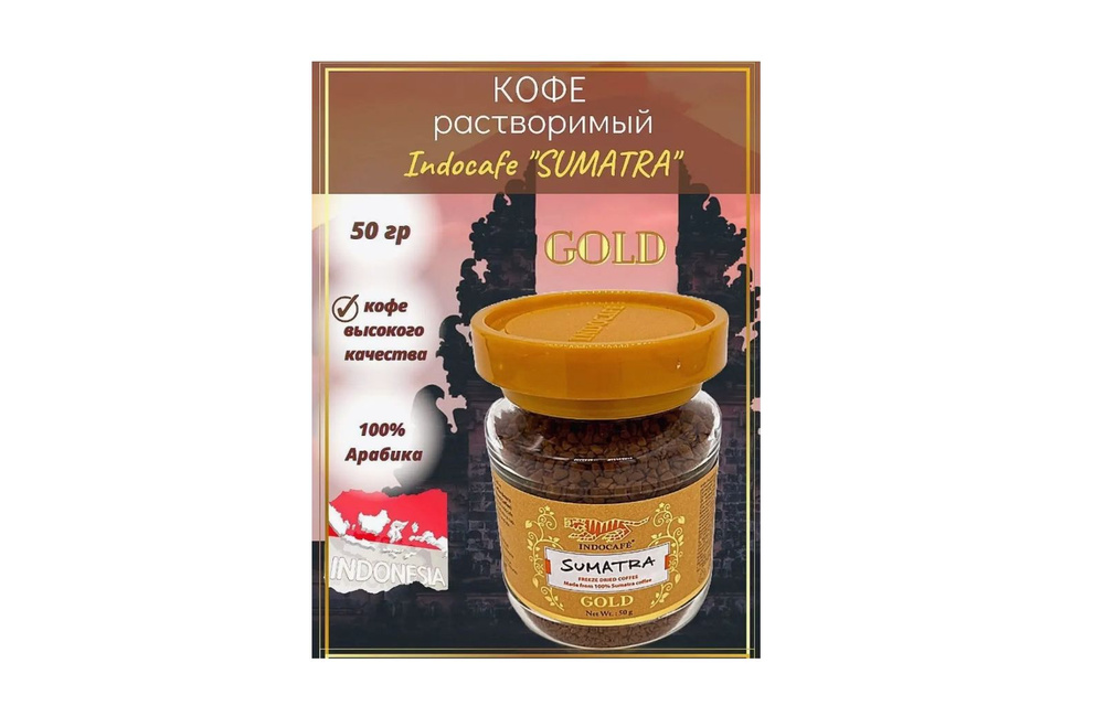  Кофе растворимый Сублимированный 50г. 1шт. #1