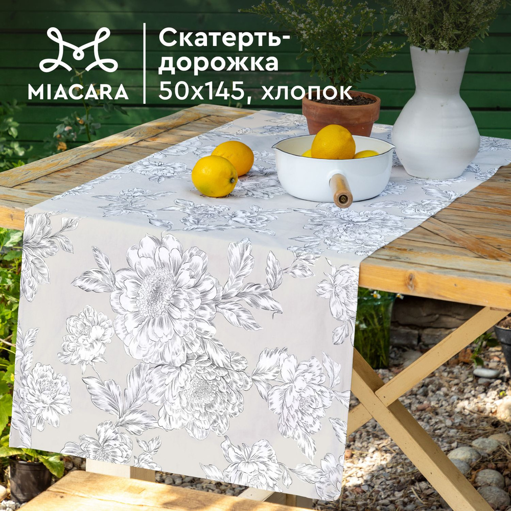 Скатерть на стол 50х145 "Mia Cara" 30464-2 Bottega Verde #1