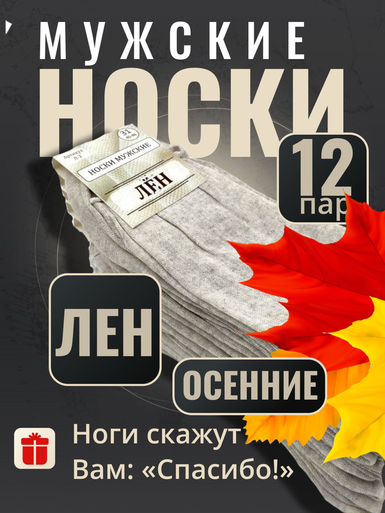 Носки По разумной цене, 12 пар #1