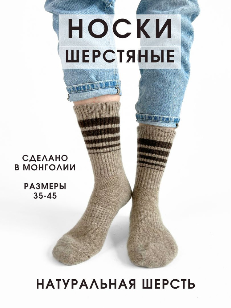 Носки Khaan Cashmere, 1 пара #1