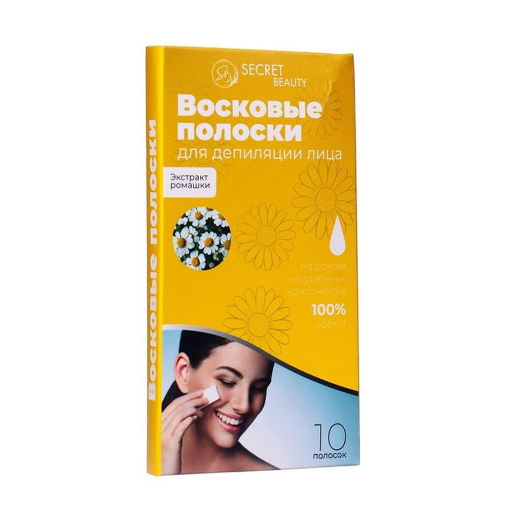 Восковые полоски Secret Beauty для депиляции лица, с ромашкой, 10 шт, 1 шт.  #1