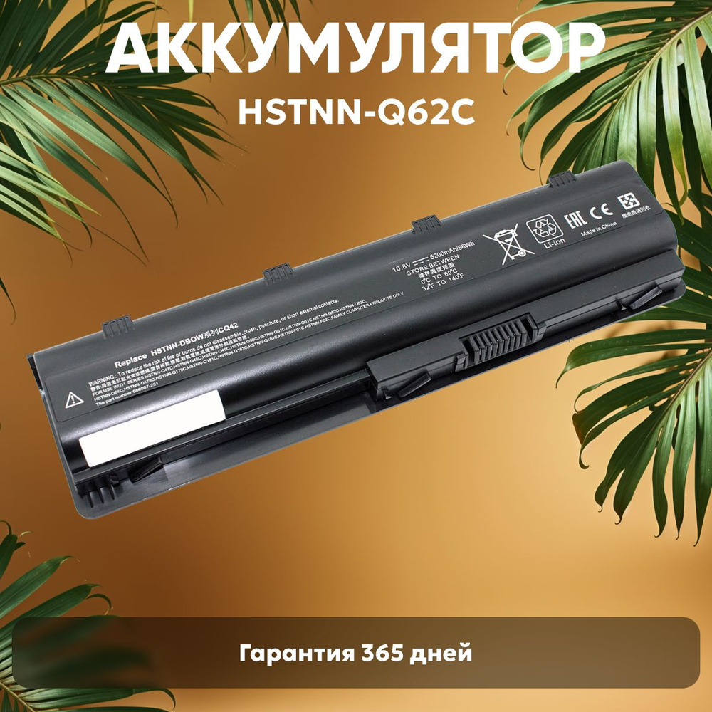 MU06 Аккумулятор для ноутбука HP 430, HP 635, Envy 17-1000, 10.8V, 5200mAh, Li-ion (HSTNN-Q62C)  #1