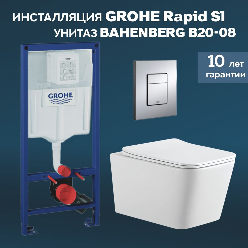 Инсталляция с унитазом, инсталляция GROHE Rapid SL 38772001+унитаз подвесной Bahenberg Melle B20-08  #1