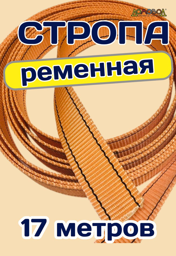 Пром-лента Монтажная лента 45 мм, 17 м #1