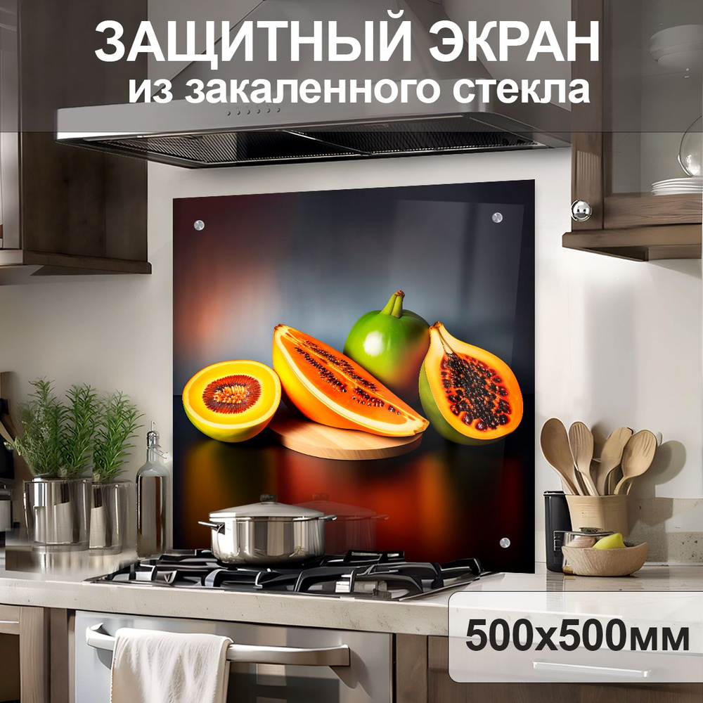 Защитный экран от брызг на плиту 500х500х4мм. Стеновая панель для кухни из закаленного стекла. Фартук #1