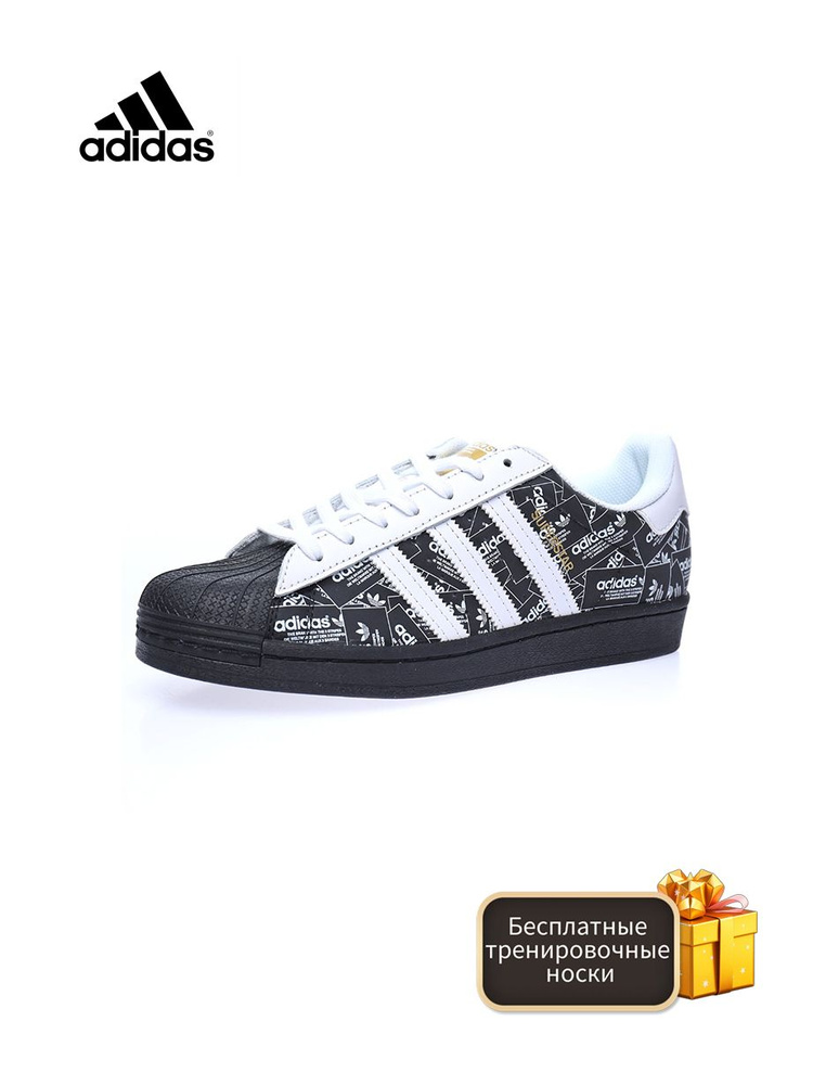 Кроссовки adidas Superstar #1