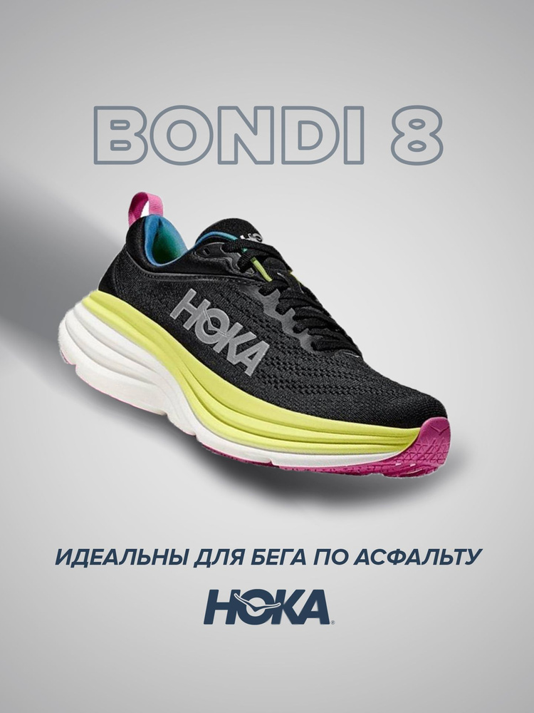 Кроссовки HOKA ONE ONE Спорт #1