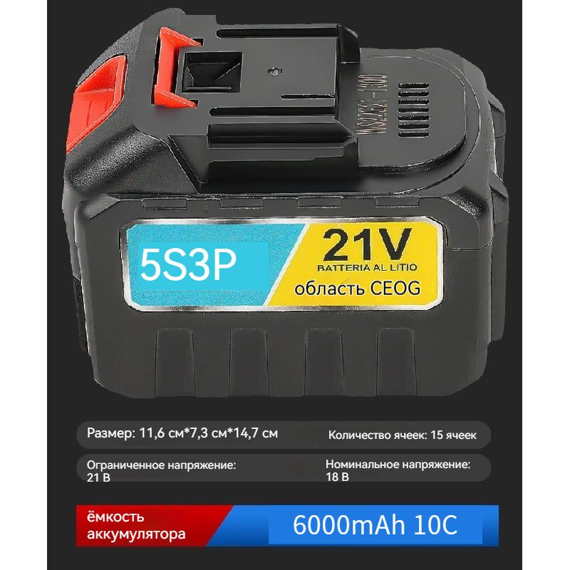 аккумулятор makita, 21V 5S3P 6000mAh 10C #1