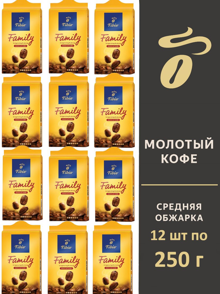 Кофе молотый Tibio Family, 12 шт по 250 г #1