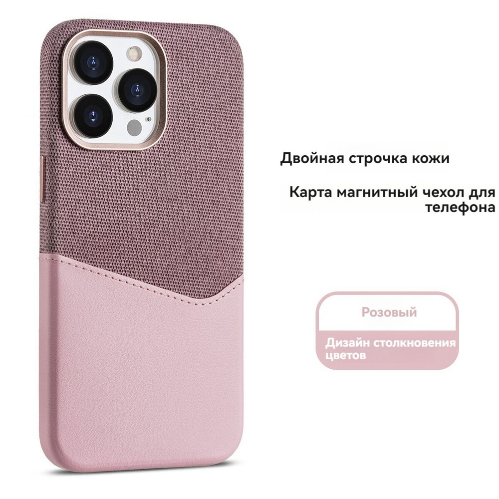 Чехол для смартфона, двойная кожаная карта MagSafe для iPhone 15 Pro Max, розовый и фиолетовый  #1