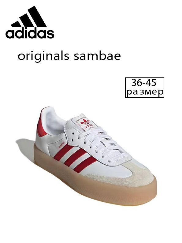 Кроссовки adidas Originals SAMBAE #1