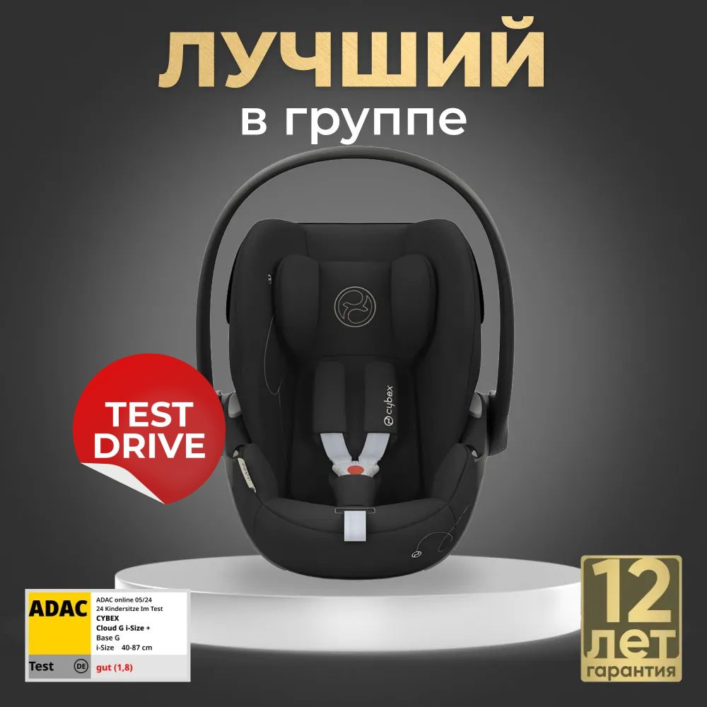 Детское автокресло Cloud G i-Size Расцветки Moon Black (Comfort) #1