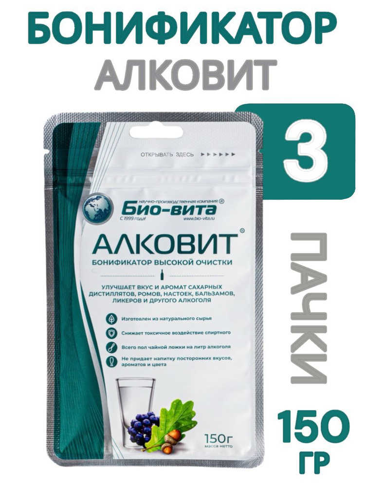 Бонификатор (добавка для самогона) Био-Вита "Алковит", 150 гр (3 шт)  #1