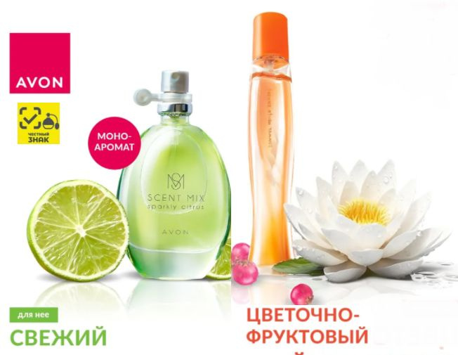 AVON Набор Scent Mix Sparkly Citrus (Лайм) 30 мл + Summer White Sunset 50 мл Туалетная вода женская, #1