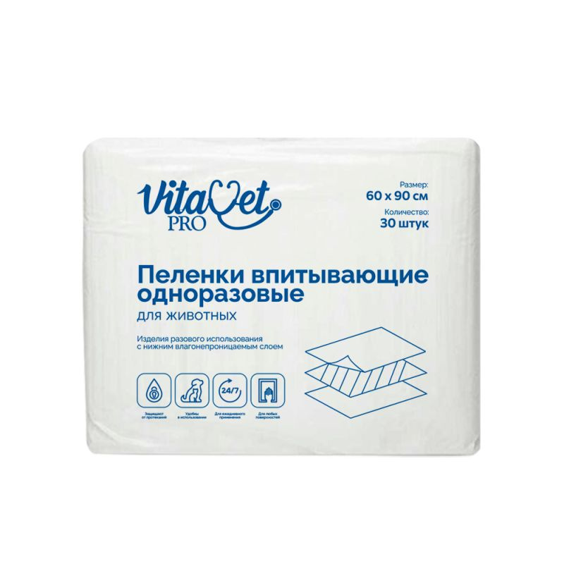 Пеленки Vitavet PRO 60*90 30 шт/уп впитывающие целлюлозные #1