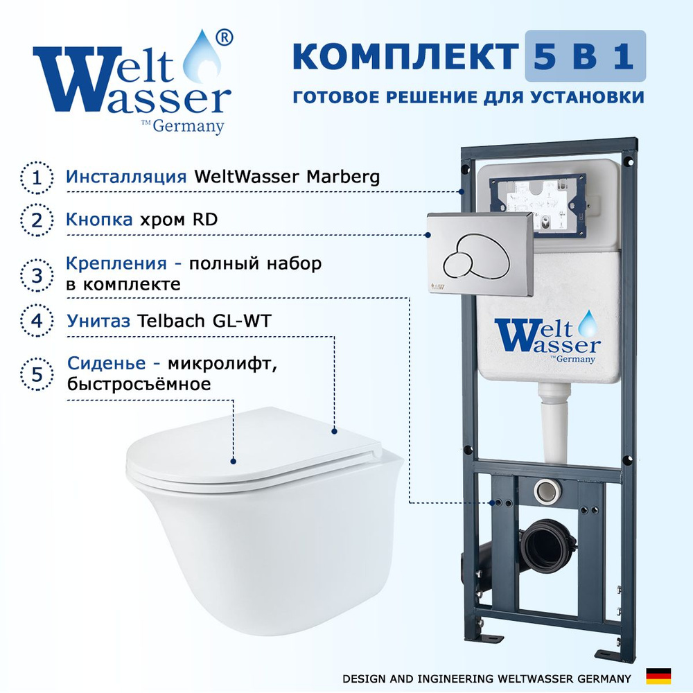 Комплект инсталляция WeltWasser Marberg + унитаз Weltwasser Telbach 004 GL-WT + кнопка хром RD  #1