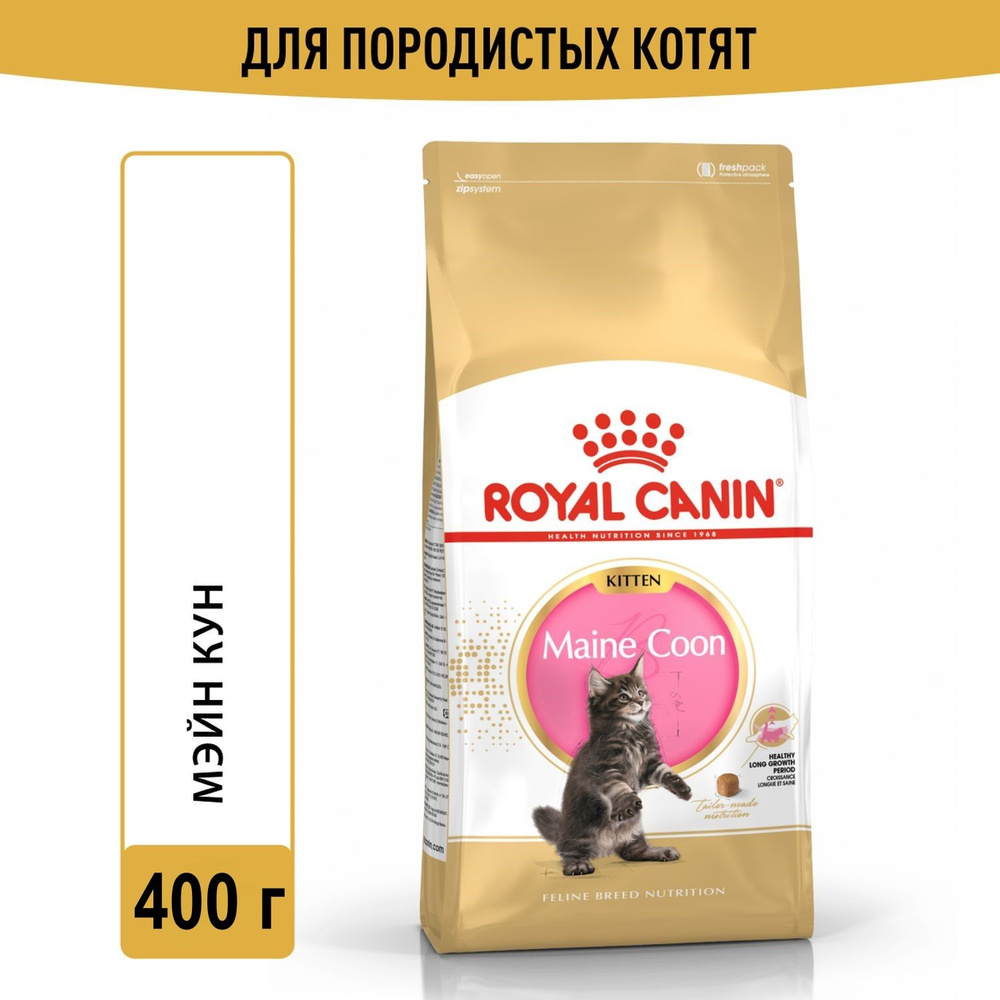 Корм сухой для котят ROYAL CANIN Maine Coon породы мейн-кун, 400гр #1