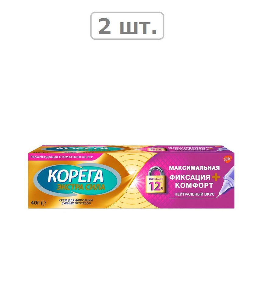 корега крем д/фикс з/протезов максимальная фиксация+комфорт 40,0/нейтр вкус/ - 2шт.  #1