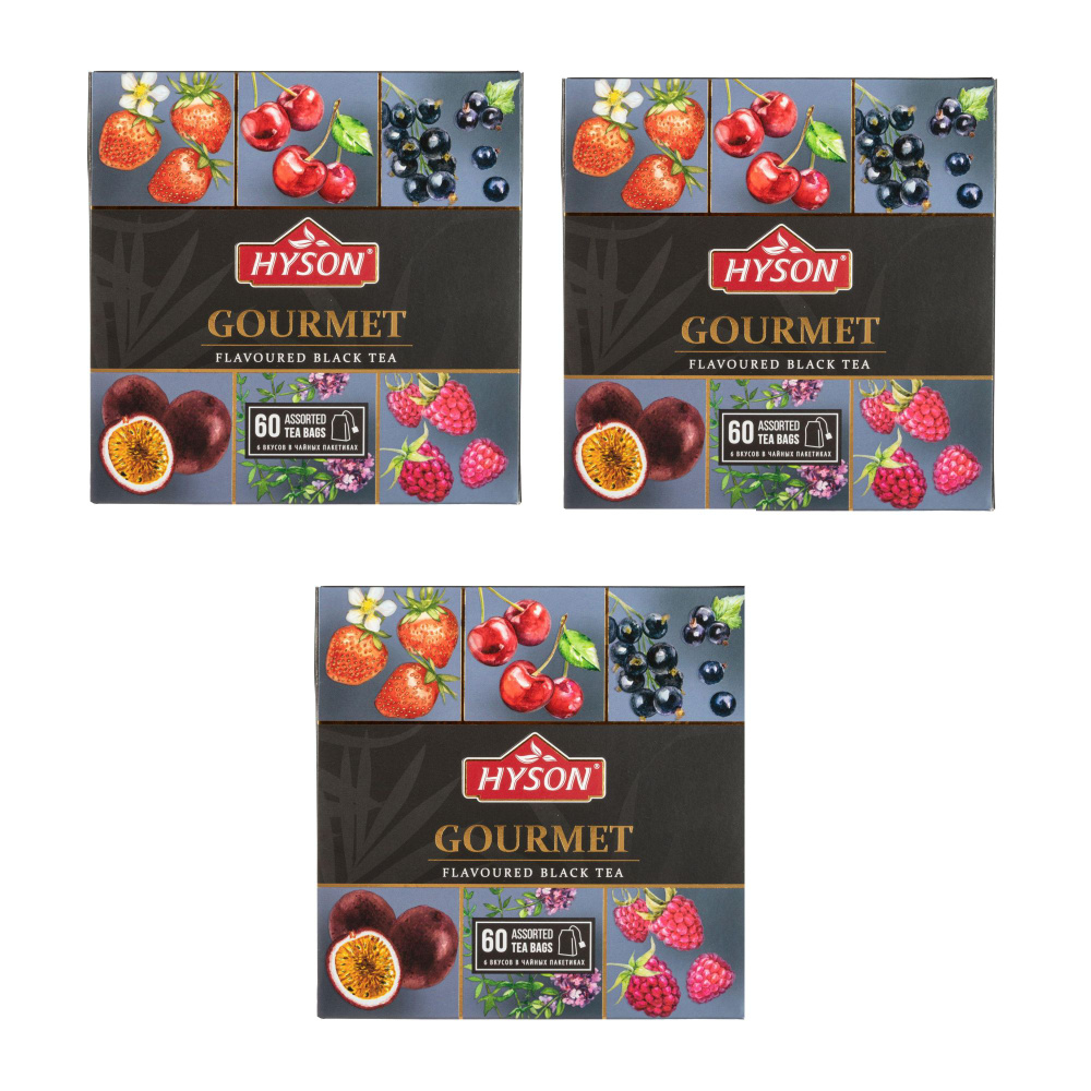 Hyson Чай черный Gurmet Tea Collection 60 пакетиков x 1.5 гр, 3 уп. #1