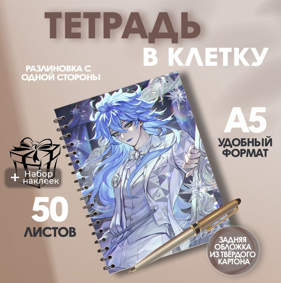 Тетрадь в клетку, 50 листов игра Disney: Twisted-Wonderland Idia Shroud (Идия Шрауд)  #1