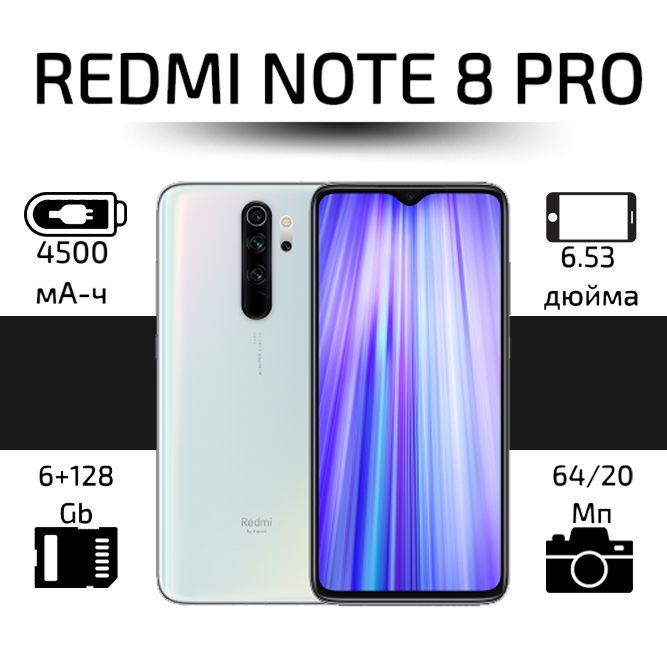 Redmi Смартфон Redmi Note 8 Pro Global 6/128 ГБ, серебристый #1