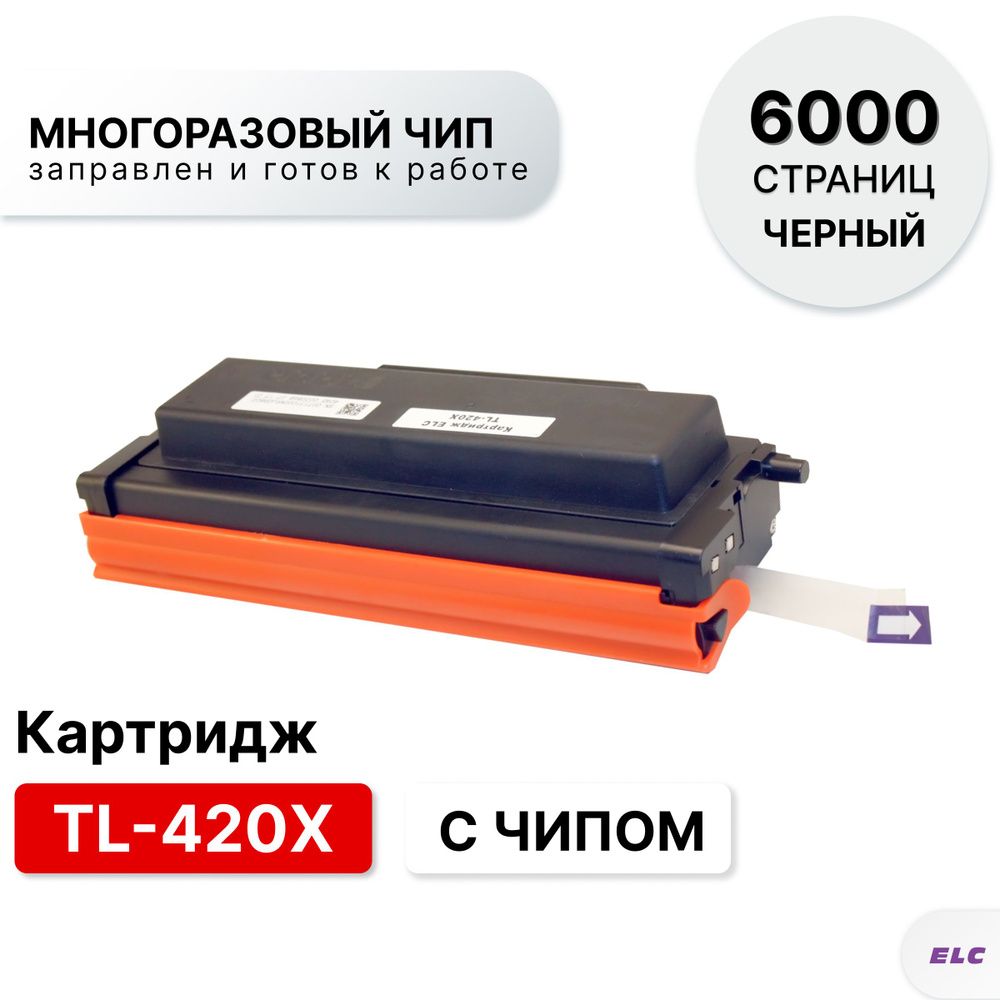 Картридж ELC TL-420X с чипом для моделей M6700DW, M6800FDW, M7100DN, P3010DW, M7300FDN, M7200FDW и др #1