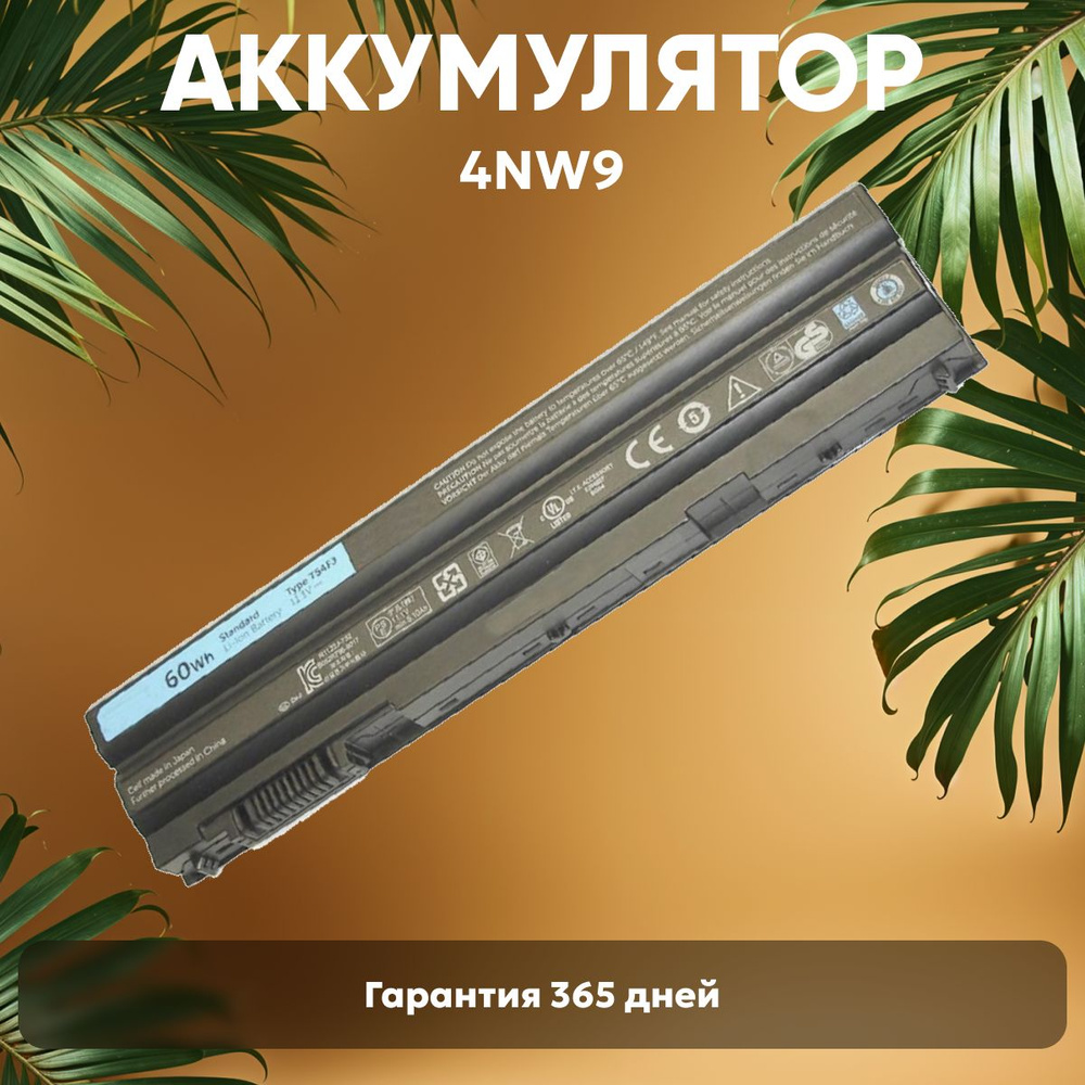 Аккумулятор 4NW9 для ноутбука Dell Latitude E6420, T54F3, Inspiron 15R, 17R, 11.1V, 5400mAh, Li-Ion  #1