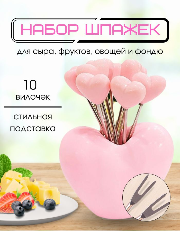 Набор шпажек, 9 см #1