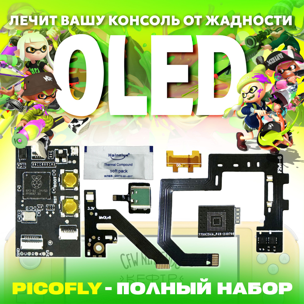 PicoFly Шлейфы #1