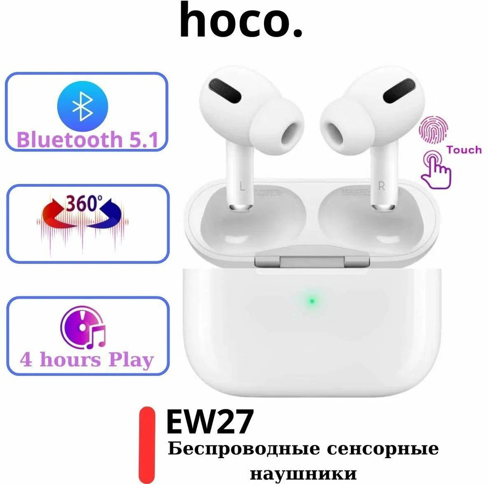 hoco Наушники беспроводные с микрофоном hoco EW27, Bluetooth, белый  #1