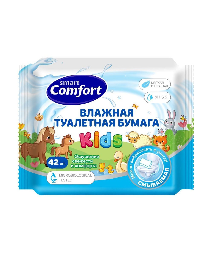 smart comfort kids туалетная бумага влажная детская с экстрактом ромашки n42 - 1шт.  #1