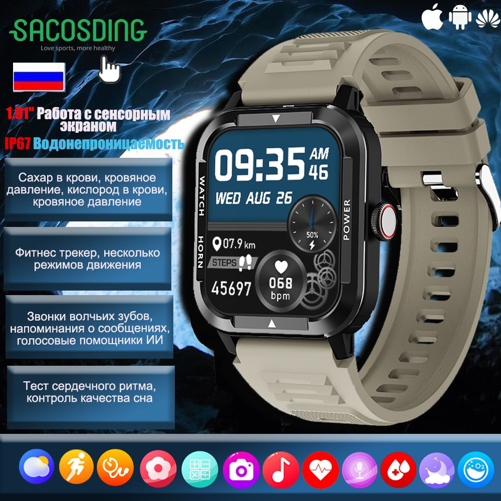 SACOSDING Умные часы C-Наружные умные часы-U1, 38mm, Темно-бежевый силикон  #1