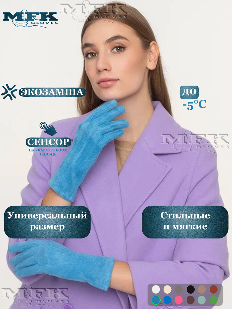 Перчатки MFKgloves #1