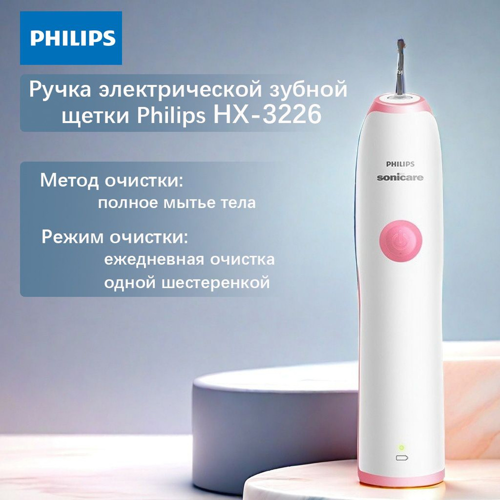 Philips Набор электрических зубных щеток HX-3226, розовый #1