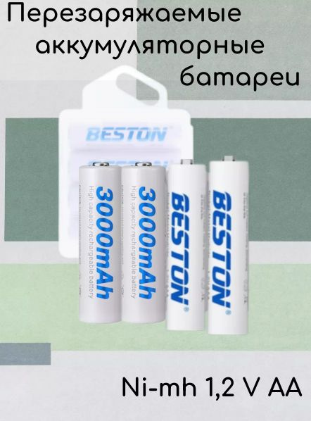 Аккумуляторные батарейки пальчиковые AA 1.2V 3000mAh 4шт #1