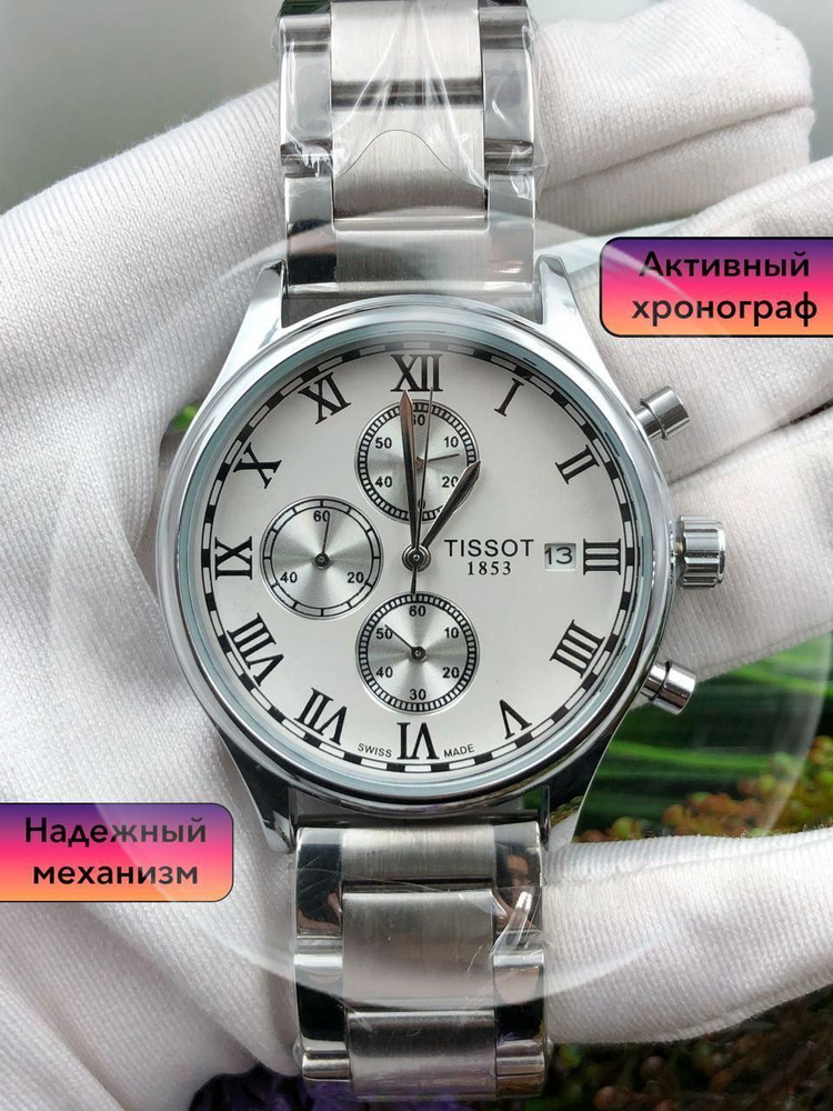 Tissot Часы наручные #1