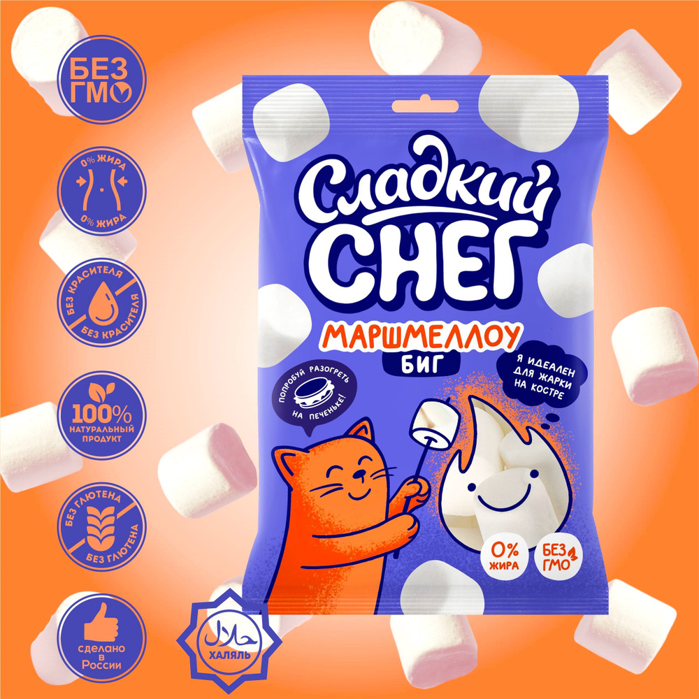 Маршмеллоу BBQ "Marshmallows BIG" Next 200г #1